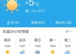 全国城市天气预报查询一周15天（全国城市天气预报查询一周15天）