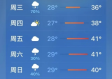 买球的app-三台天气预报，风雨中的温暖守望