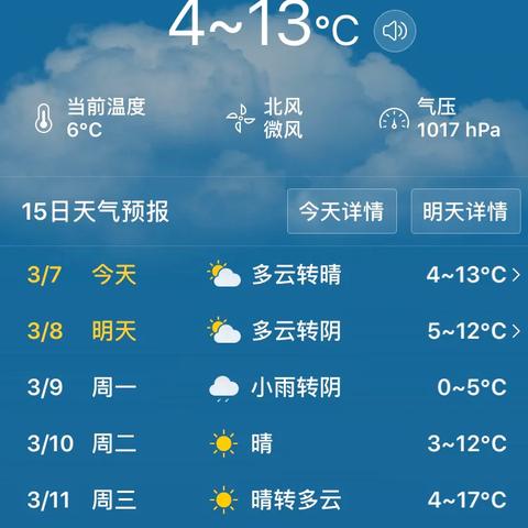 三天天气预报(全国未来三天天气预报) 三天天气预报(全国未来三天天气预报)