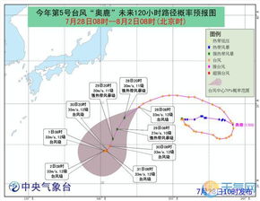 温州台风路径最新消息（温州台风路径最新消息竹节草）