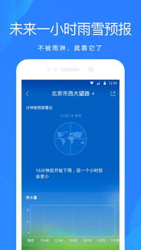 十五天精准天气预报，提前掌握风云，从容规划每一天