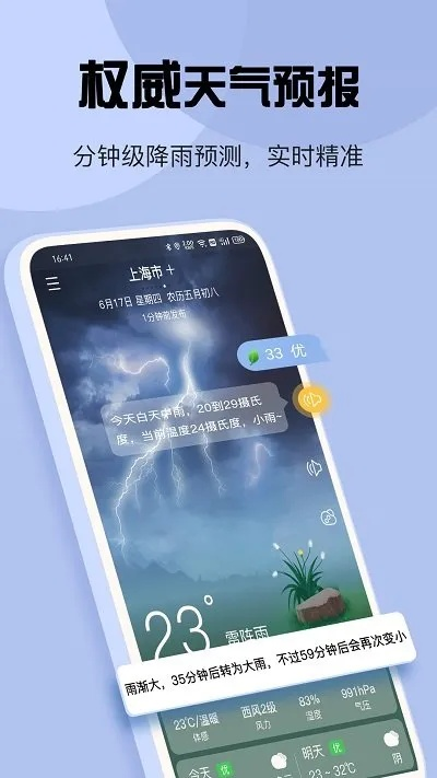指尖上的风云，中央气象台网站官网手机版，让天气信息触手可及