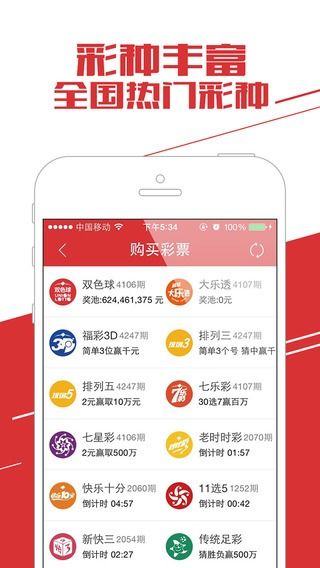 彩运网网站最新版本V71.68.116.130苹果版本-好用
