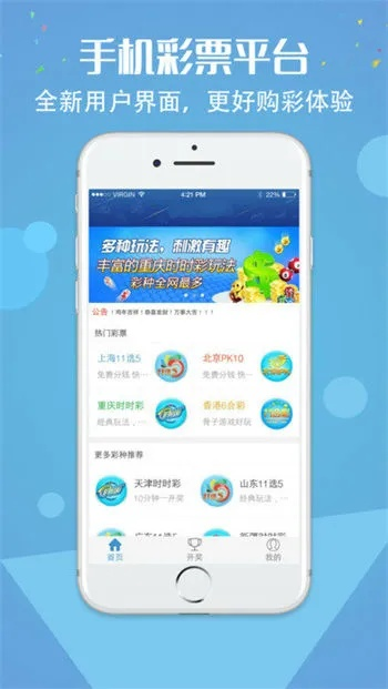 彩民之家44666网站最新版本V17.8.102.43安卓版本-推荐 彩民之家44666网站最新版本V17.8.102.43安卓版本-推荐