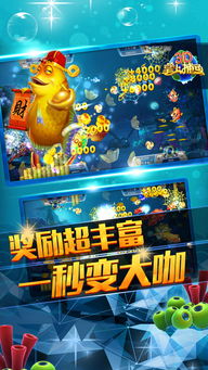 捕鱼大作战3d版官方下载中心版V6.37.250.153苹果版本-推荐