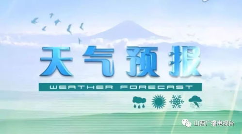 本地天气预报15天查询,掌握未来天气,生活更有底气 本地天气预报15天查询,掌握未来天气,生活更有底气