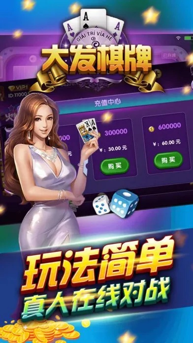 大发棋牌永久网址绿色版V88.87.216.61苹果版本-好用 大发棋牌永久网址绿色版V88.87.216.61苹果版本-好用