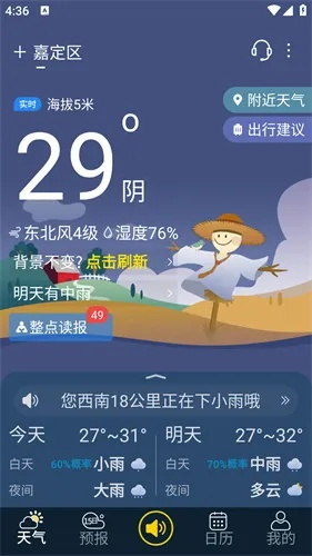 七彩天气预报下载安装,让天气信息变得生动有趣 七彩天气预报下载安装,让天气信息变得生动有趣