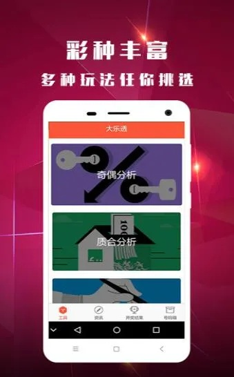 体育彩票app最新版本V16.95.6.45ios版本-好用 体育彩票app最新版本V16.95.6.45ios版本-好用