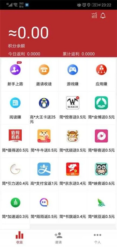 免费挣钱最快的app最新版本V77.19.266.17安卓系统版本-好用 免费挣钱最快的app最新版本V77.19.266.17安卓系统版本-好用
