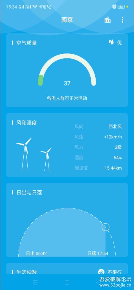 纯净如初,为什么我们需要一款没有广告的天气预报官方版 纯净如初,为什么我们需要一款没有广告的天气预报官方版
