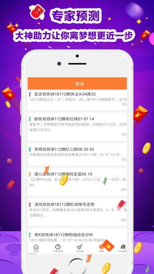 8868体彩app官方正版下载绿色版V70.21.206.9苹果版本-推荐