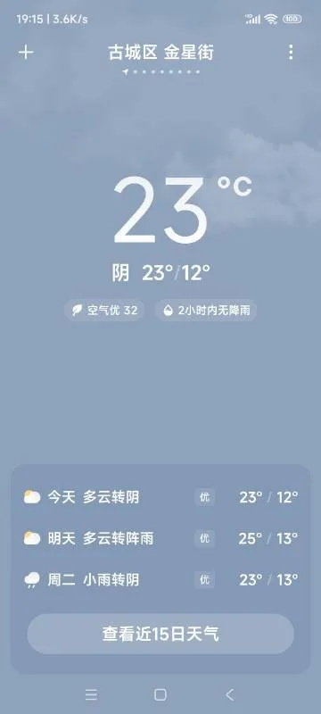 光大彩app下载-云南天气预报15天穿衣指南，应对高原多变气候的穿搭秘籍