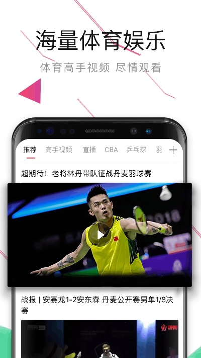 中国体育app下载免费版V17.37.164.296安卓系统版本-好用