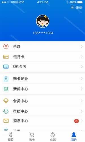 OKPAY钱包官网绿色版V41.91.261.4ios版本-推荐 OKPAY钱包官网绿色版V41.91.261.4ios版本-推荐