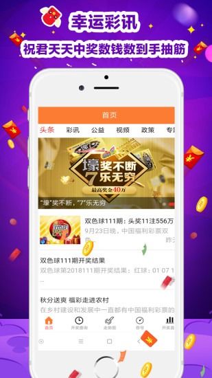 天下天空彩票免费大全中心版V91.34.92.29安卓版本-好用 天下天空彩票免费大全中心版V91.34.92.29安卓版本-好用