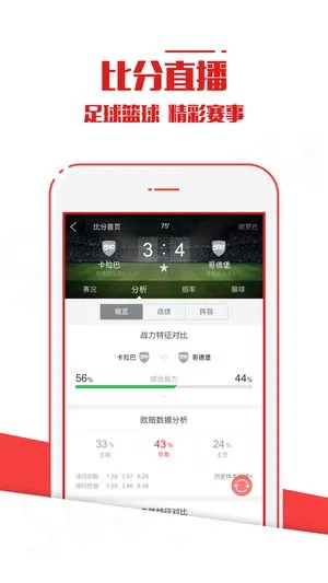 分分时彩票绿色版V8.24.155.165安卓系统版本-好用 分分时彩票绿色版V8.24.155.165安卓系统版本-好用