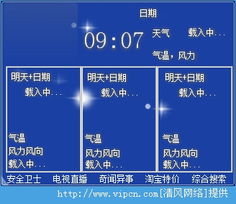 加拿大pc2.0在线预测网站-内蒙古天气预报15天查询，掌握草原天气节奏，出行生活更从容