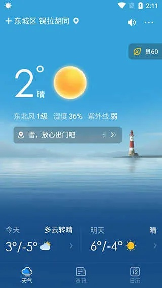 祥瑞天气预报，当千年祥兆遇上现代气象