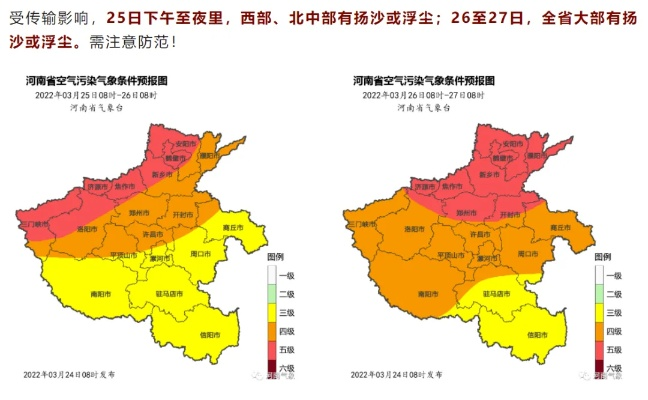 河南明日天气预报，冷暖交替，局部需防范大风与降水