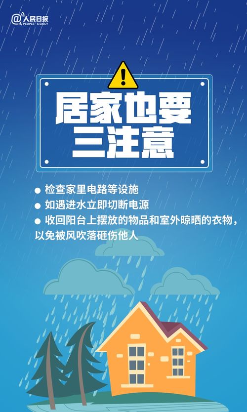 洮南天气预报里的光阴故事