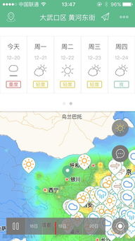 精准预报到分钟,这款天气App告诉你几点几分下雨,还支持下载 精准预报到分钟,这款天气App告诉你几点几分下雨,还支持下载