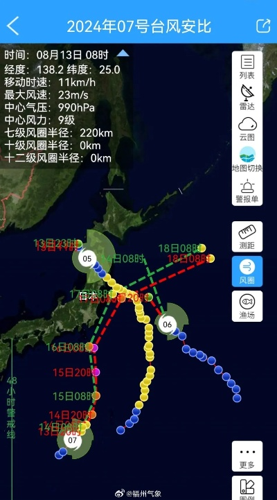 台风最新动态，路径调整、强度升级，多地启动应急响应