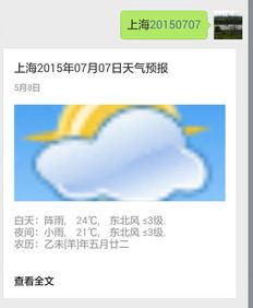 历史天气查询完全指南，轻松掌握过去每一天的天气状况