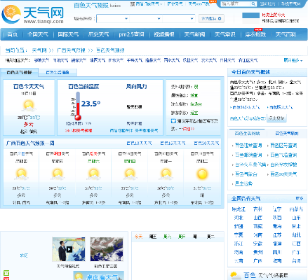百色天气预报,一座城市的天气密码与生活哲学 百色天气预报,一座城市的天气密码与生活哲学