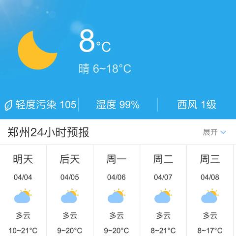 郑州天气预报30天查询，掌握未来天气，轻松规划生活