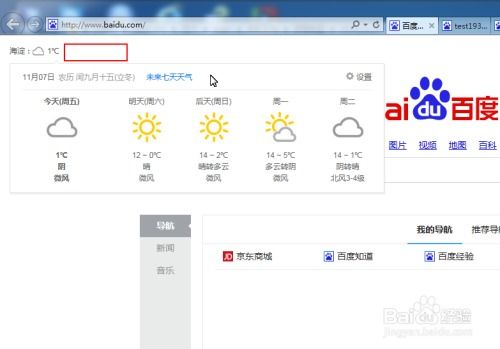 江西15天天气预报查询指南,百度搜索背后的实用技巧与注意事项 江西15天天气预报查询指南,百度搜索背后的实用技巧与注意事项