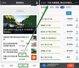 指尖上的出行智慧,实时天气路况查询如何重塑我们的旅程 指尖上的出行智慧,实时天气路况查询如何重塑我们的旅程