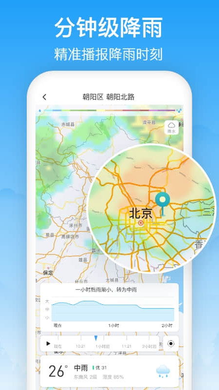 开化天气预报15天，掌握未来天气变化，轻松规划生活出行