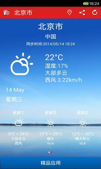 云端观天象，当中央电视台天气预报遇上视频直播