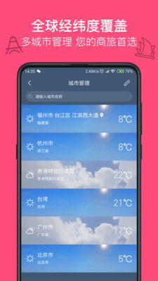 回溯晴雨,如何轻松查询过去一个星期的天气预报 回溯晴雨,如何轻松查询过去一个星期的天气预报